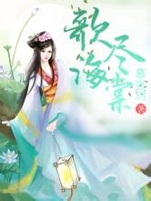 2024澳门天天开彩大全鬼婴